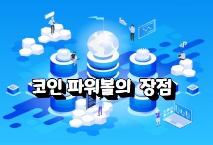 파워볼사이트